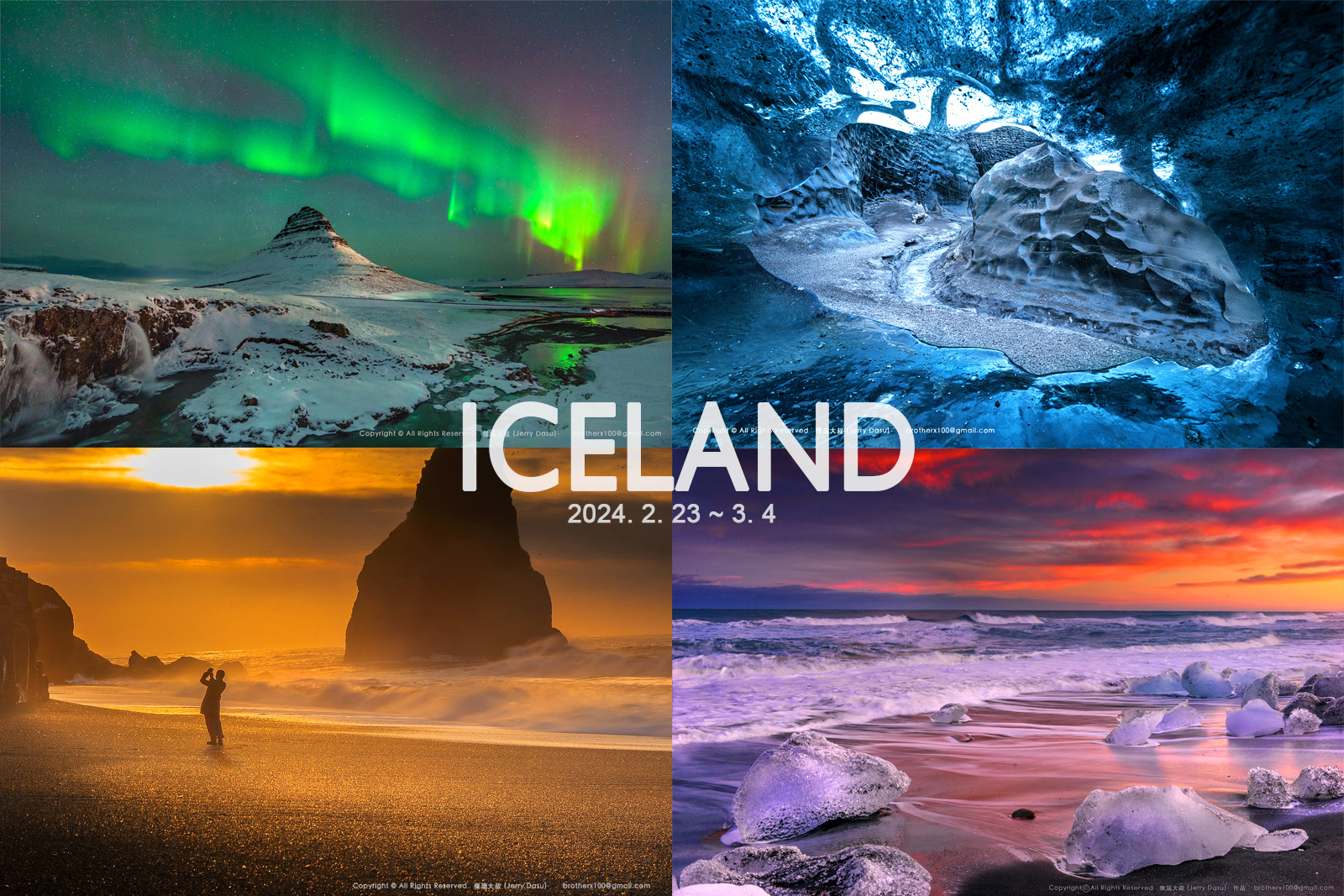 2024冰島